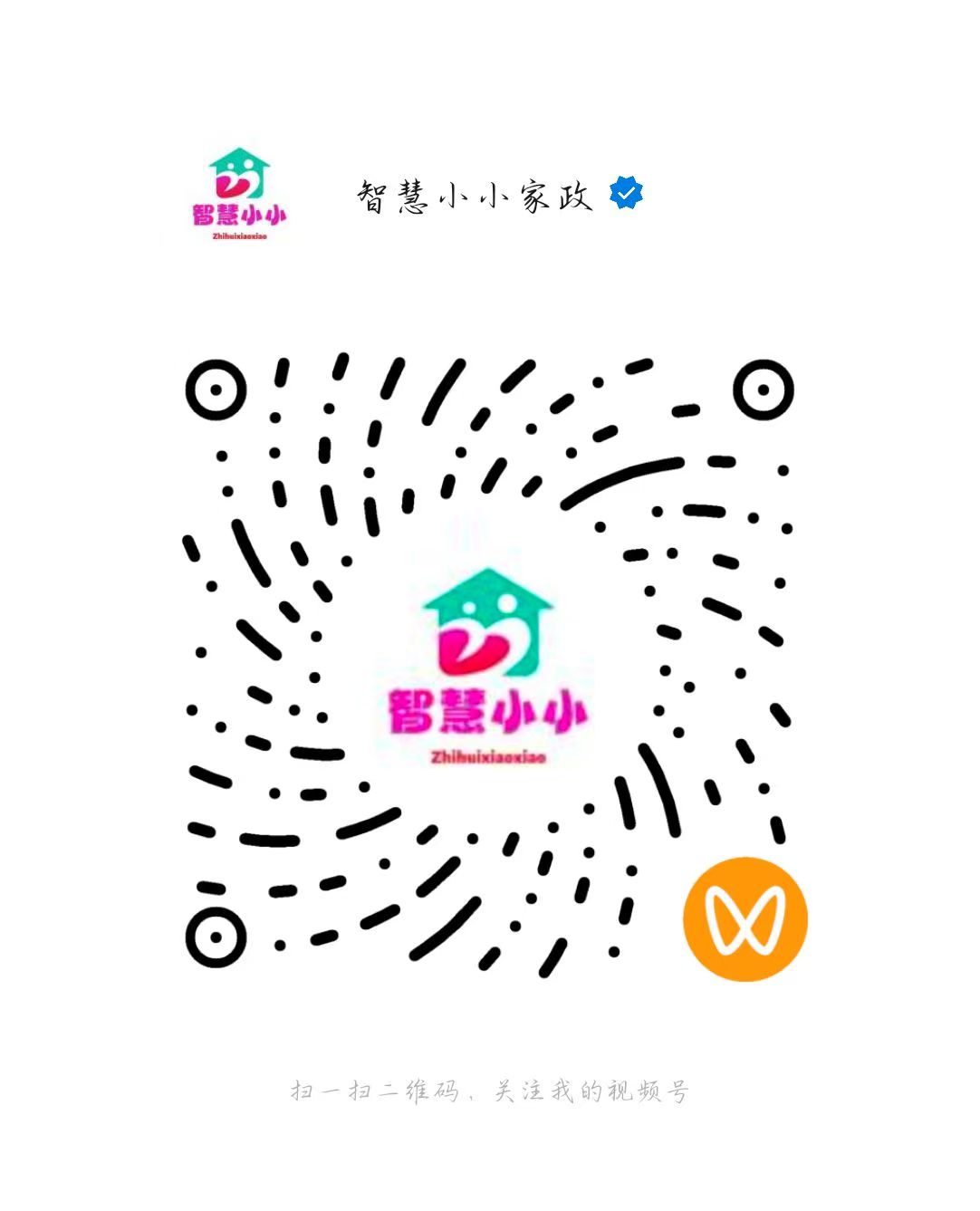 同城服务微信公众号二维码